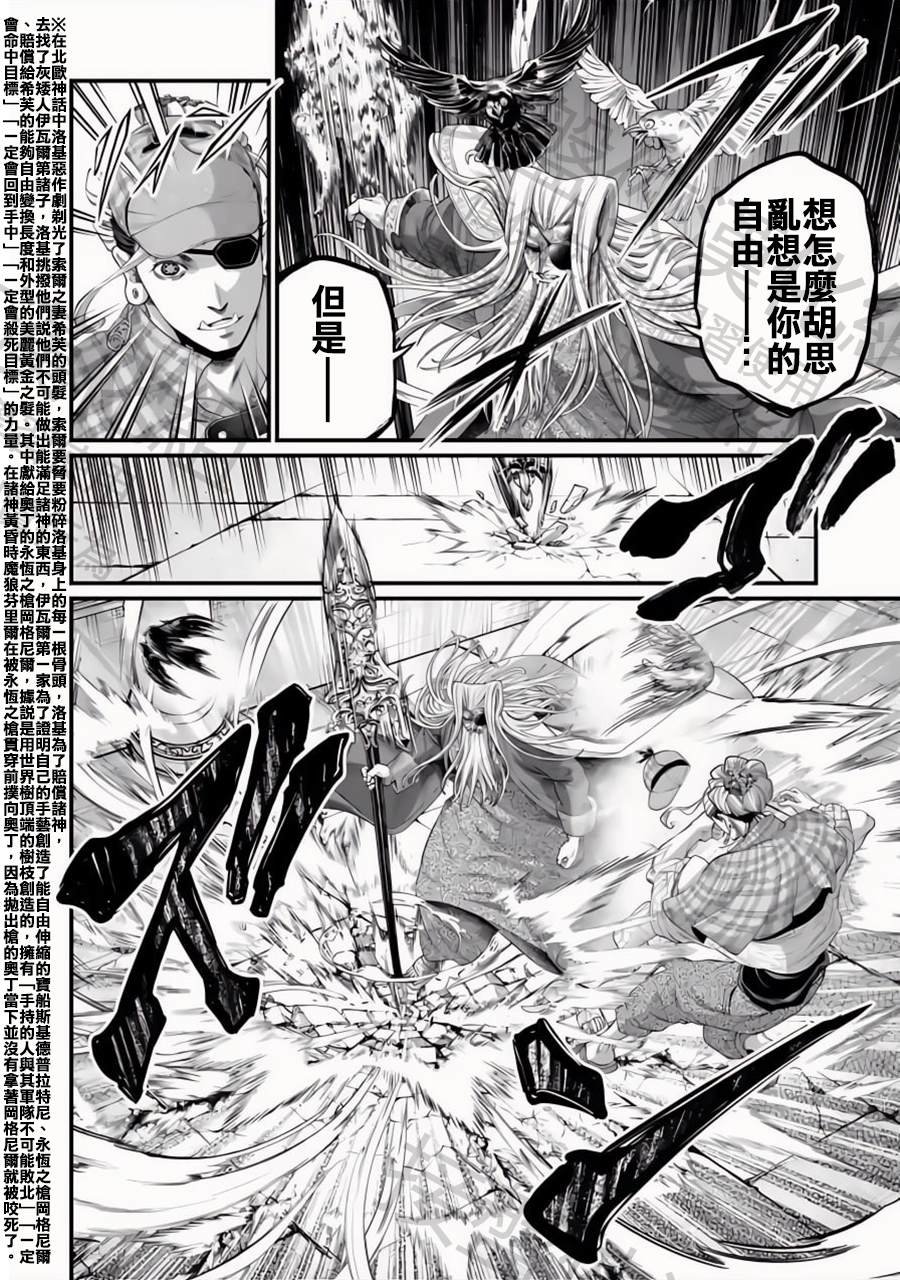 第85话