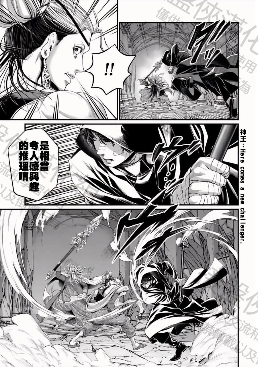 第85话