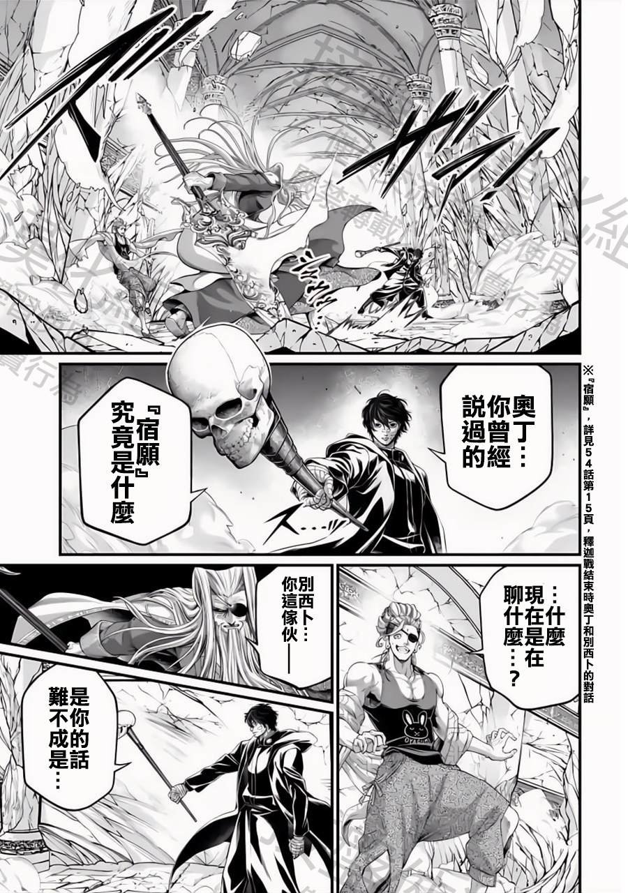 第85话