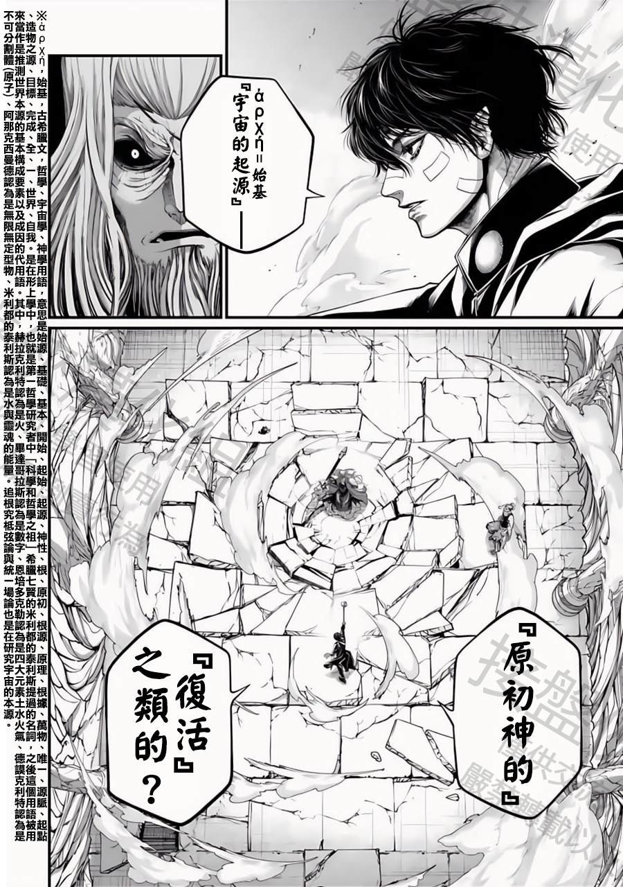 第85话