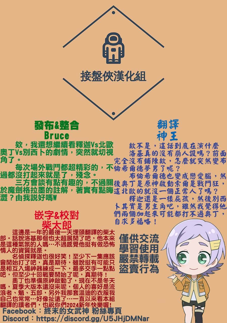 第85话