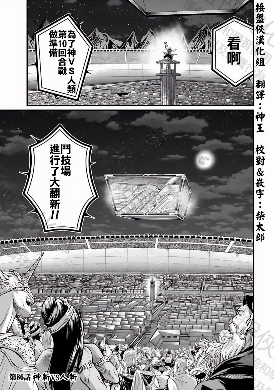 第86话