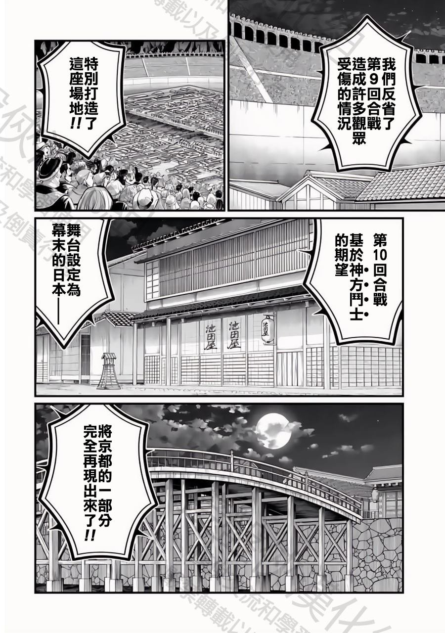 第86话