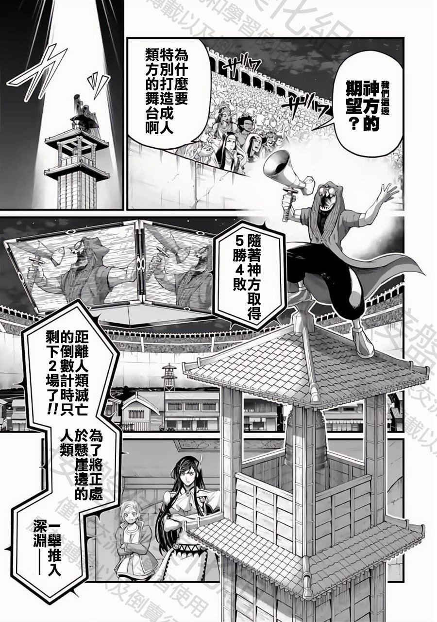 第86话