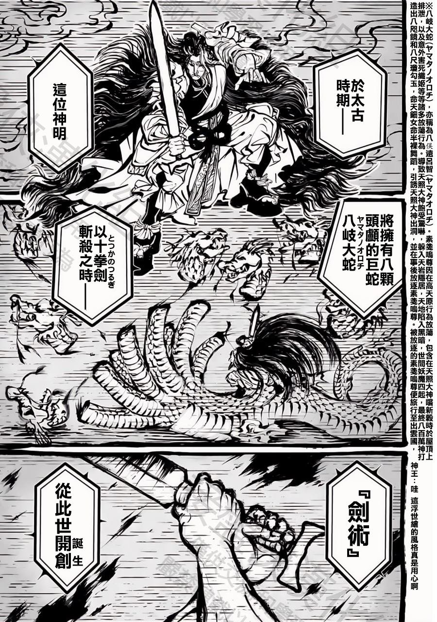 第86话