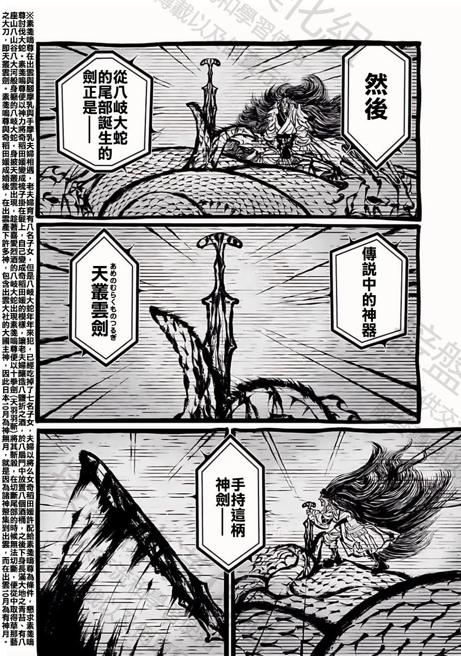第86话