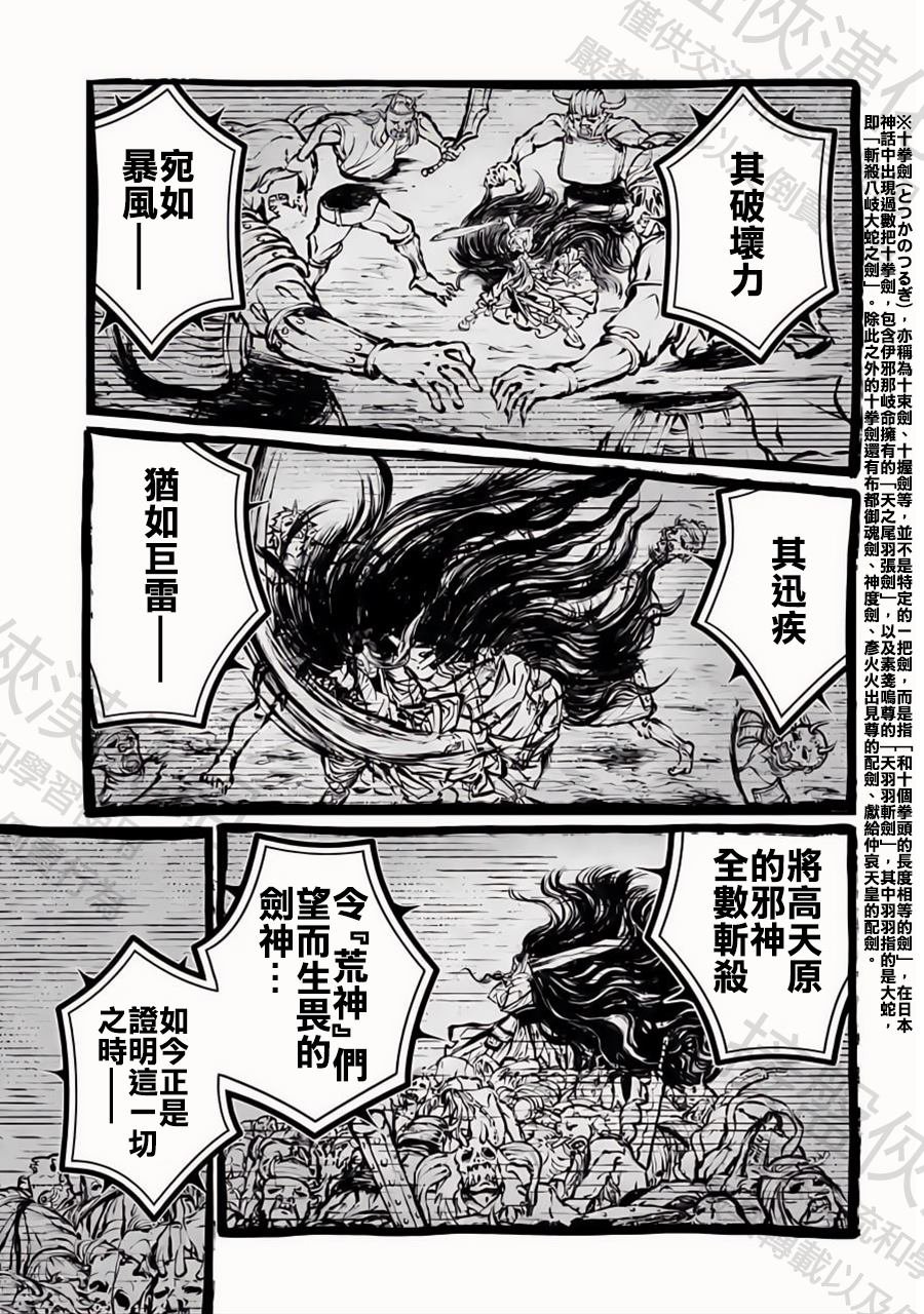 第86话