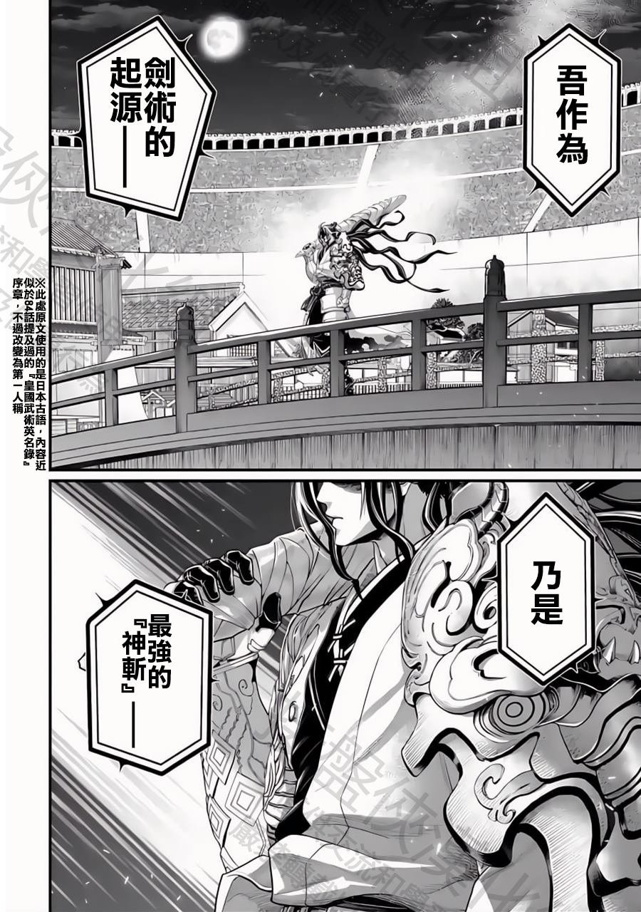 第86话