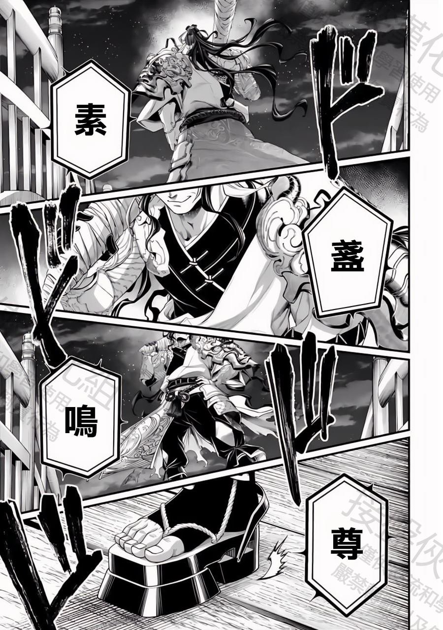 第86话