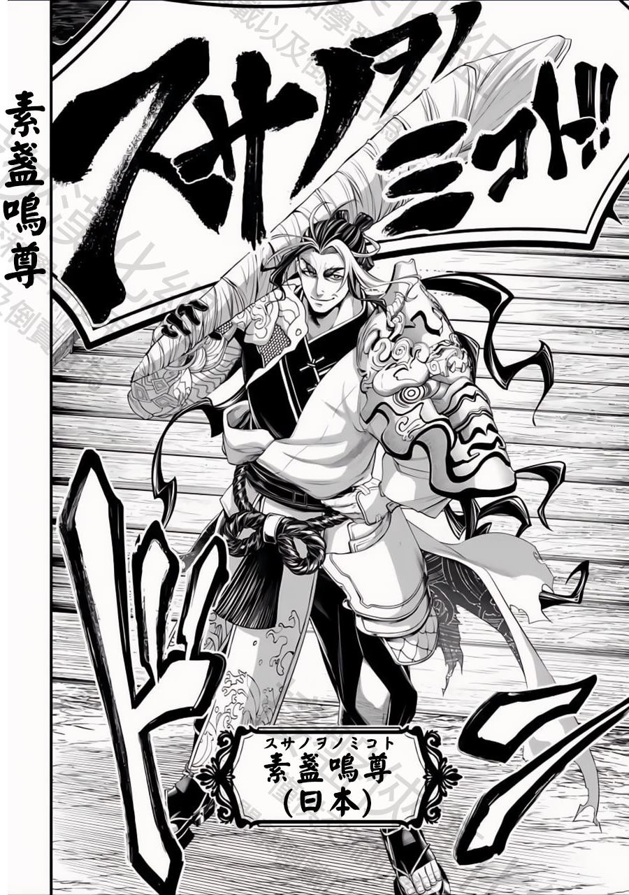 第86话