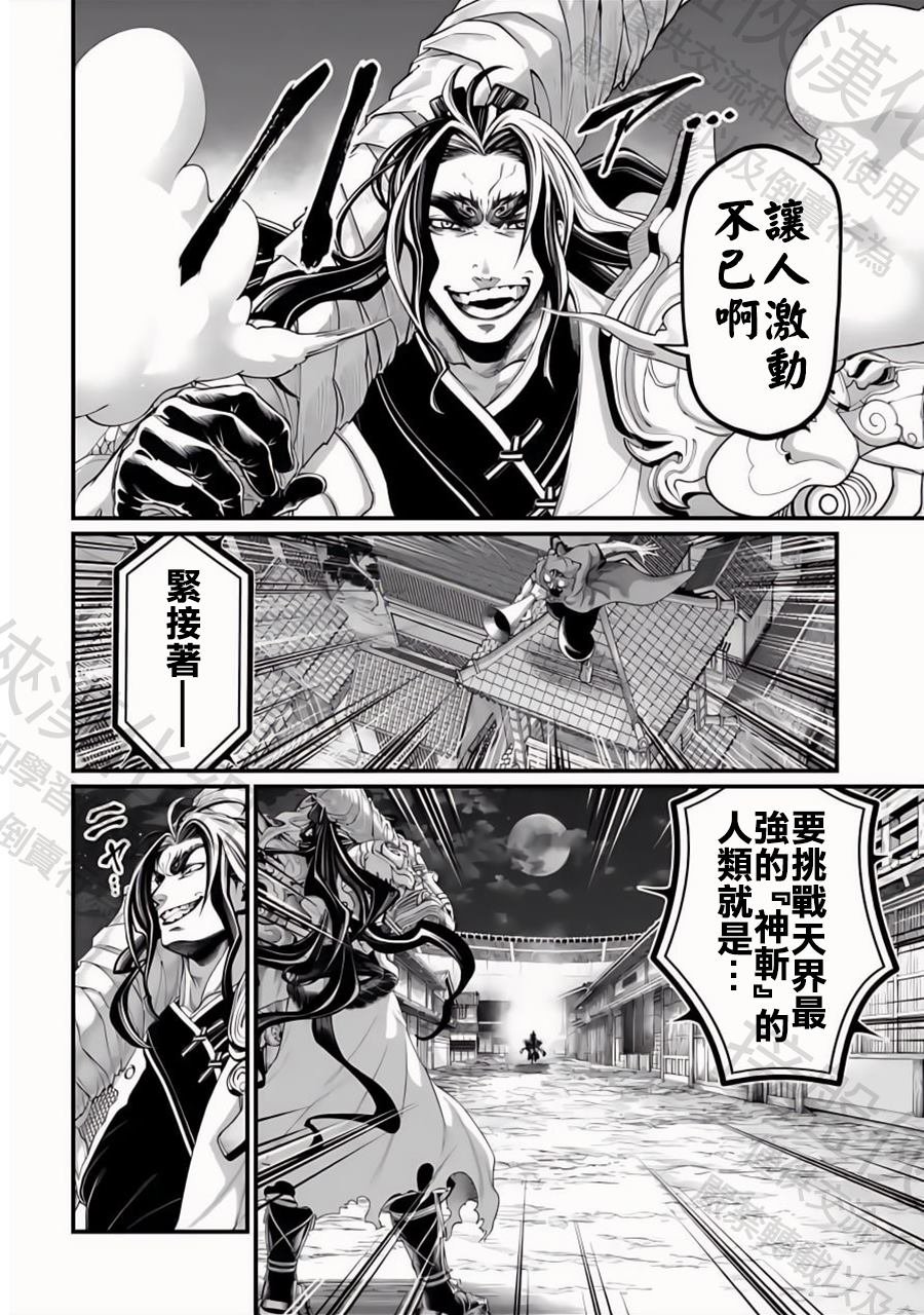 第86话