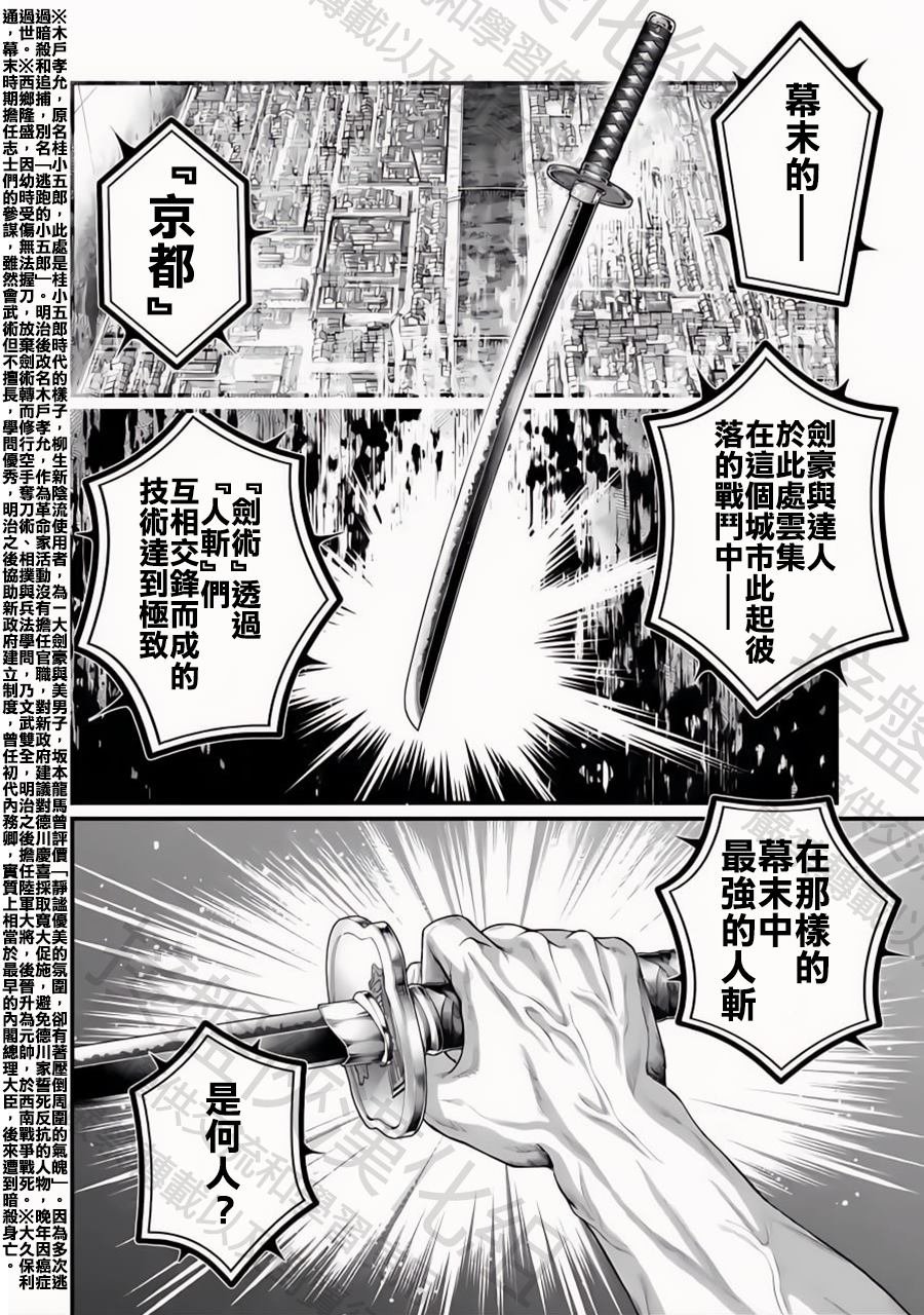 第86话
