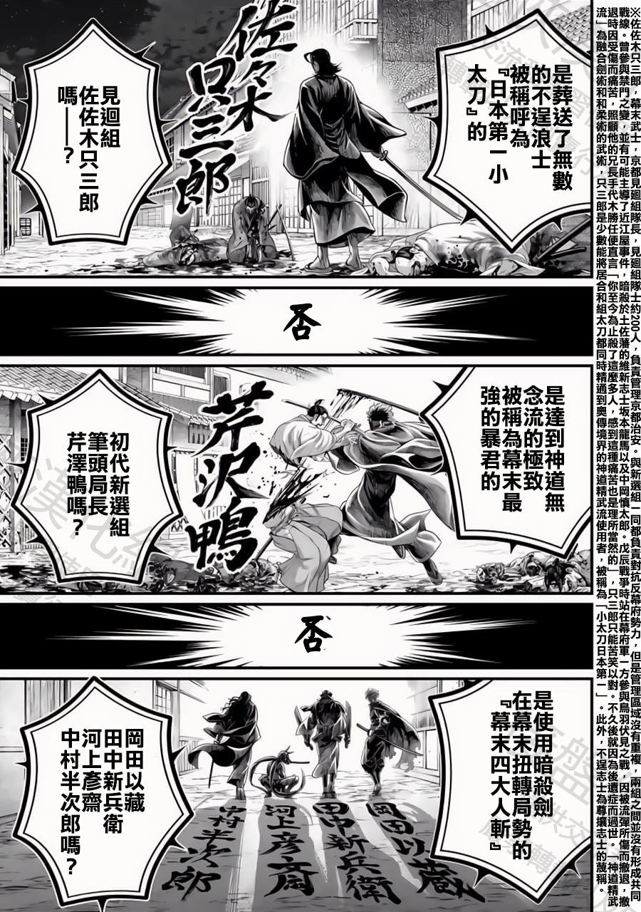 第86话