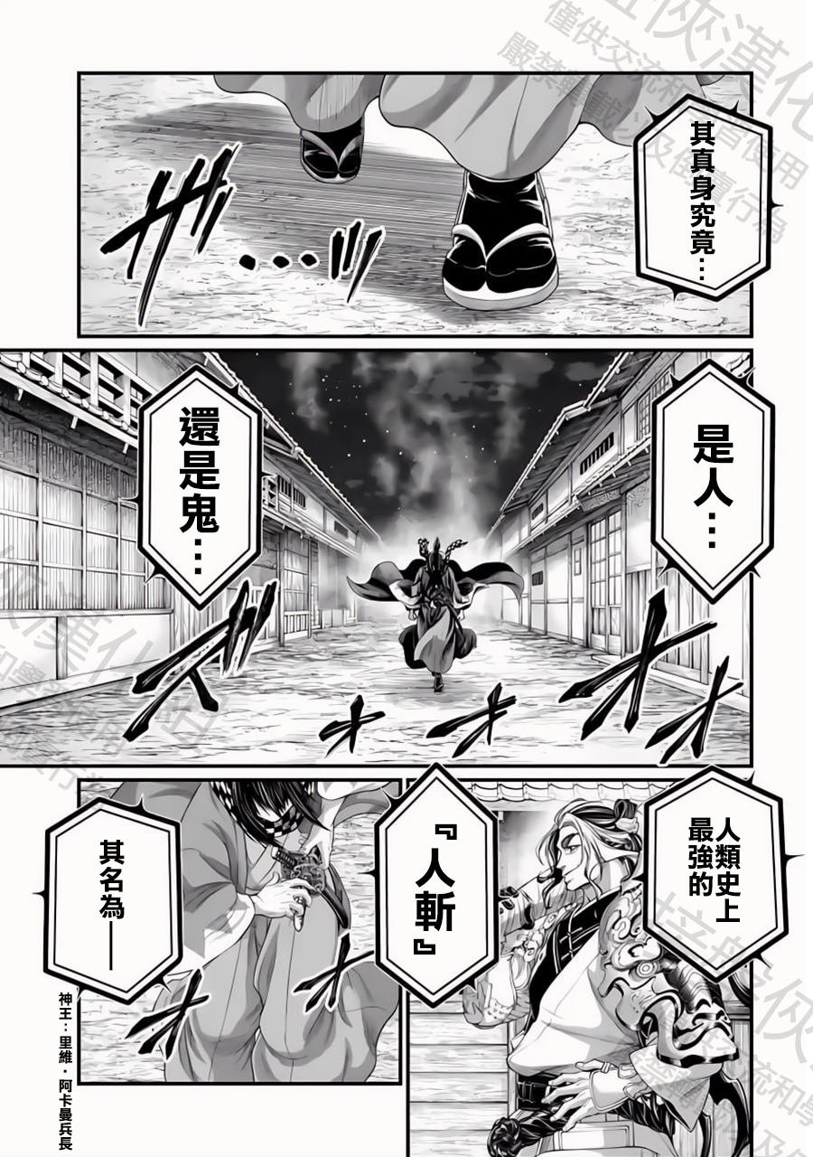 第86话