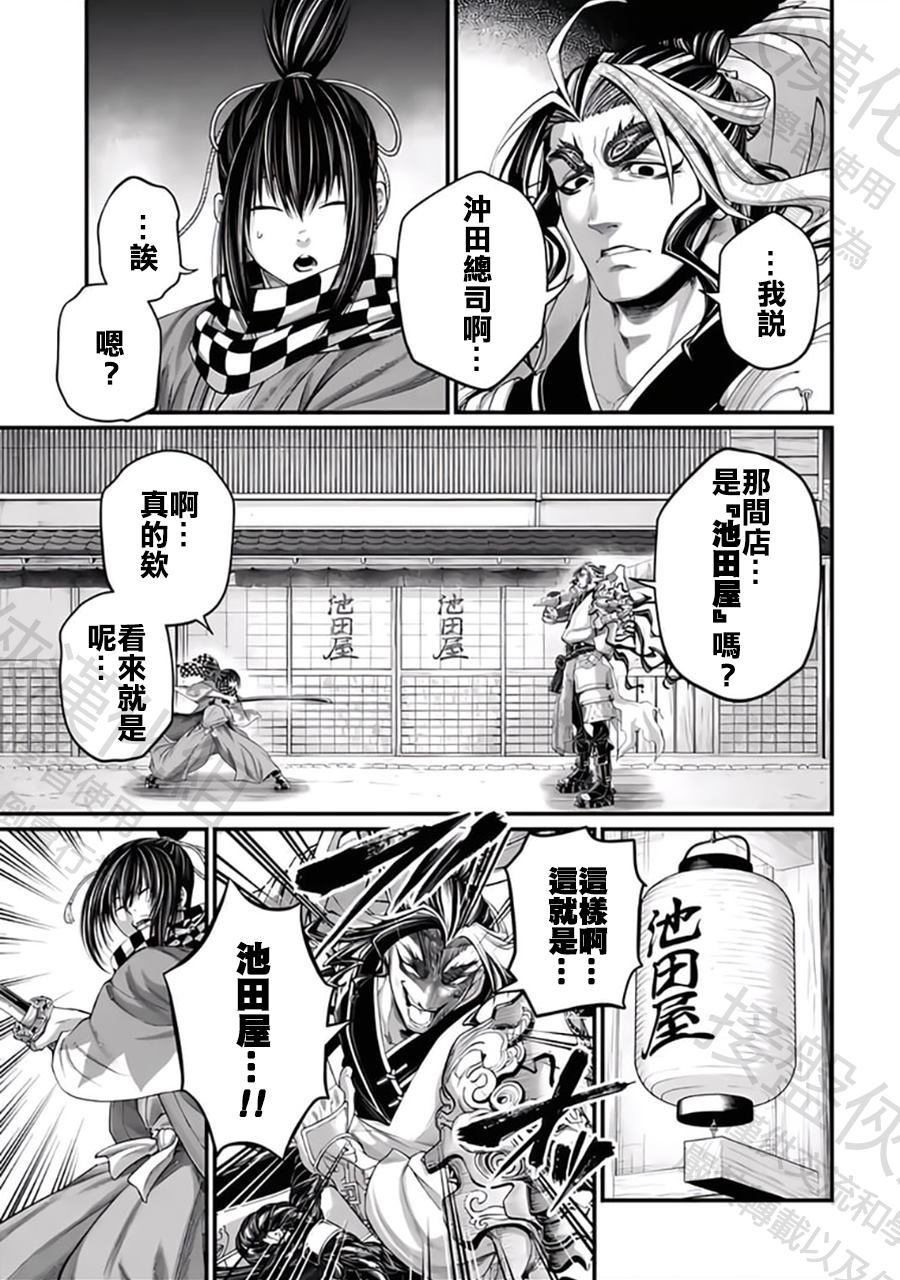 第86话
