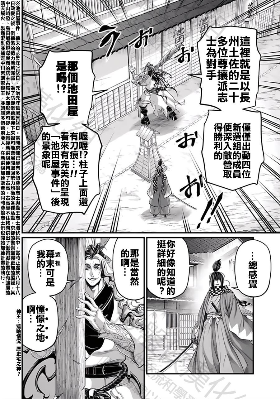 第86话