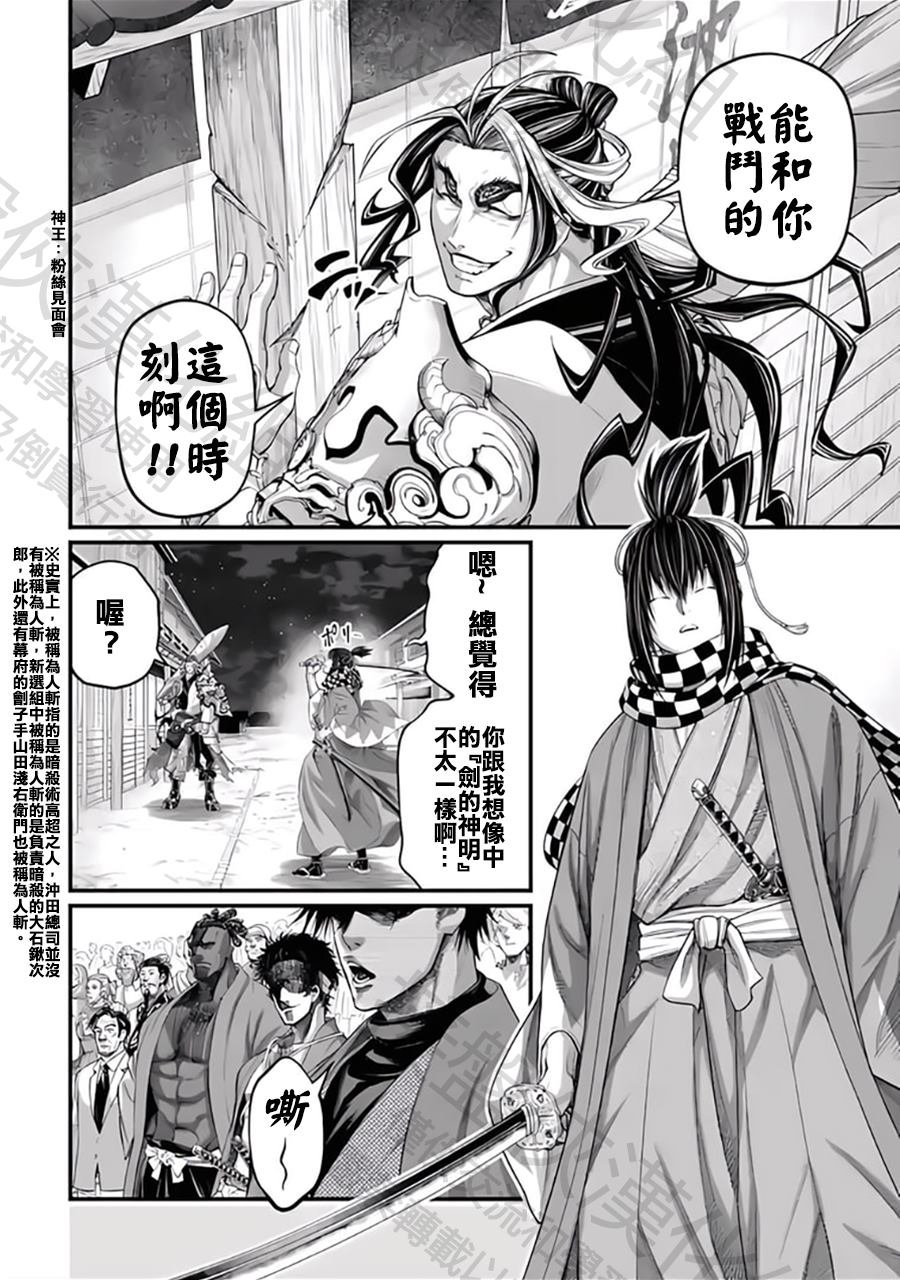 第86话