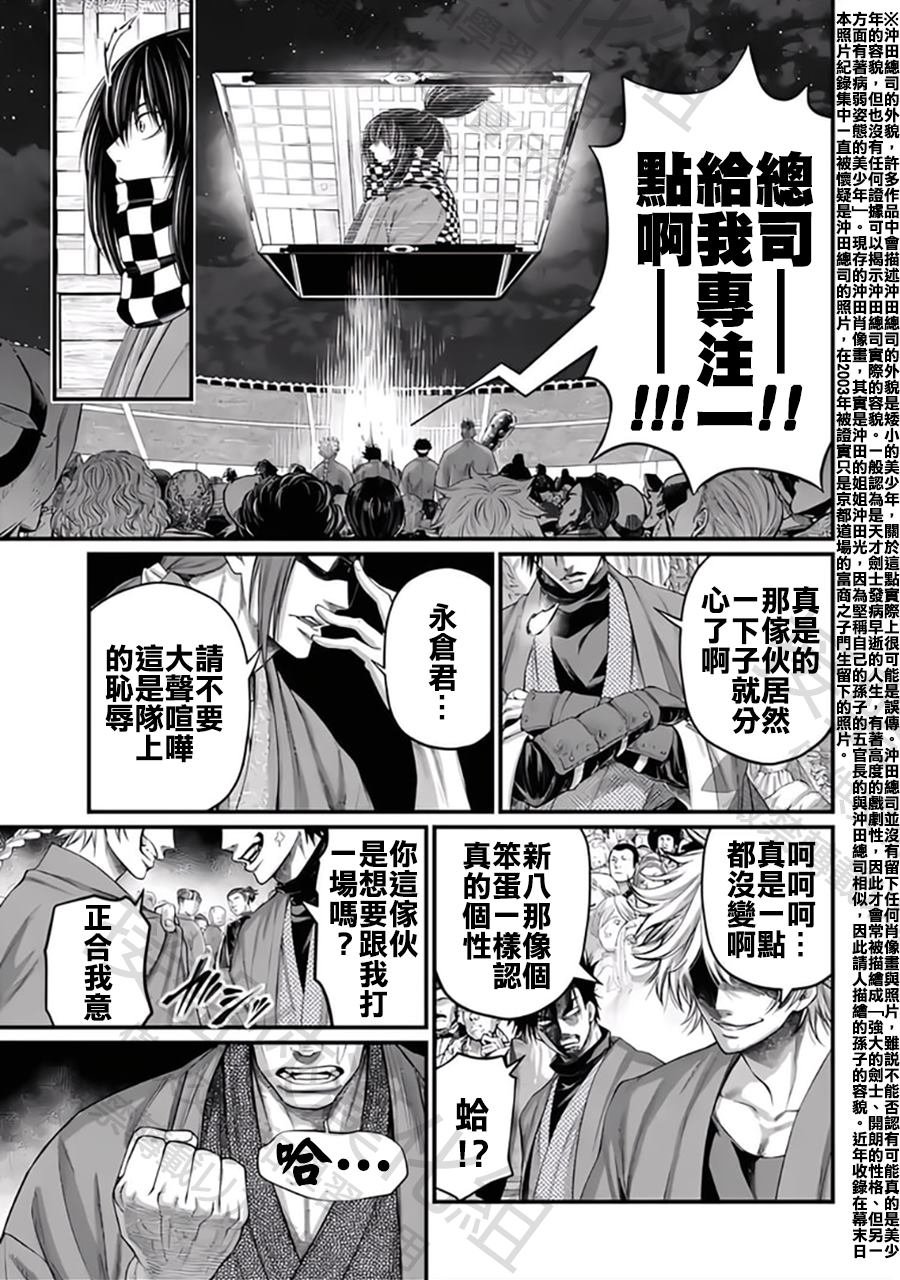 第86话