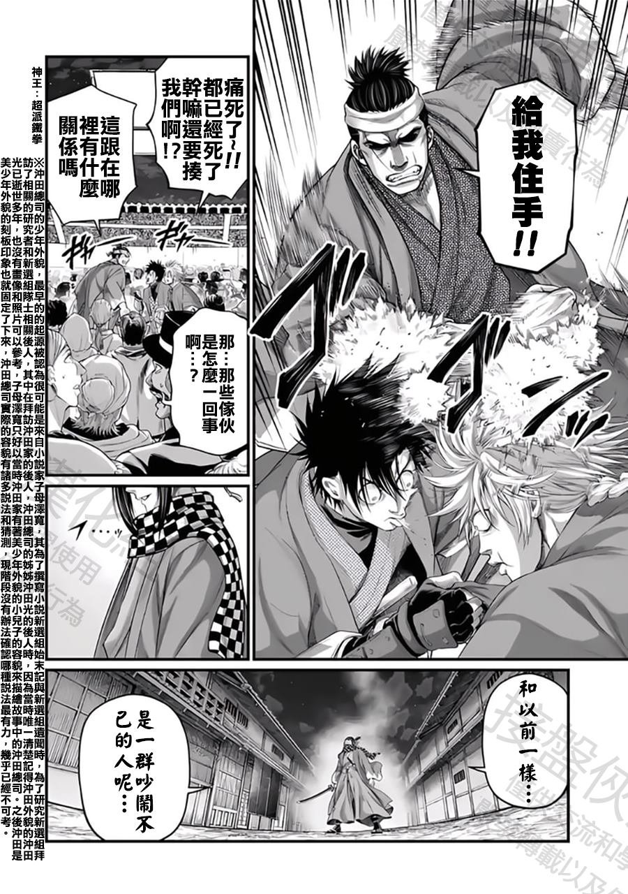 第86话