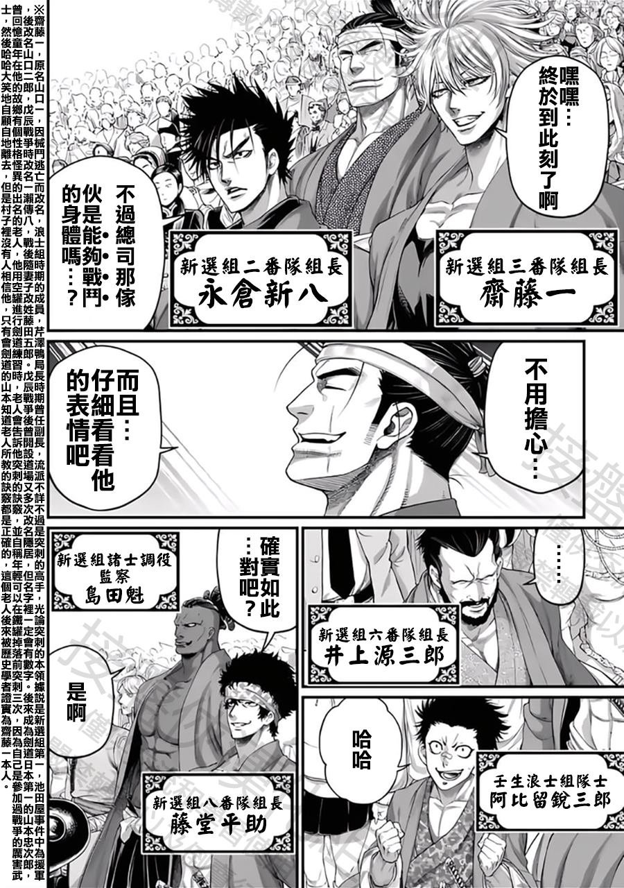 第86话
