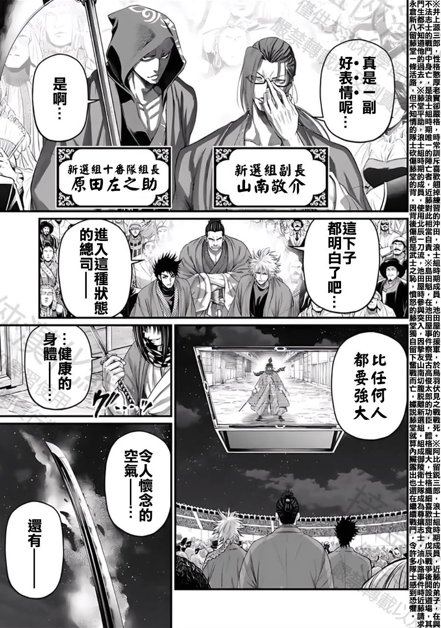 第86话