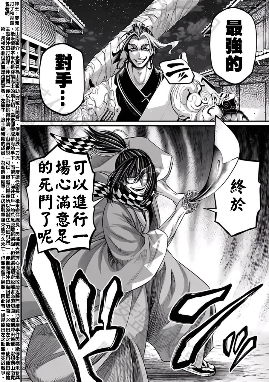 第86话