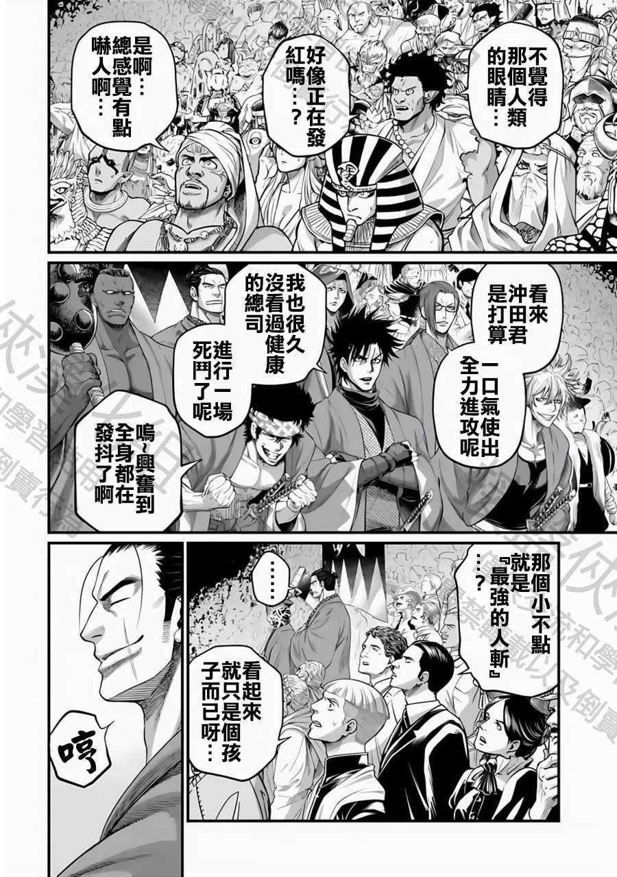 第87话