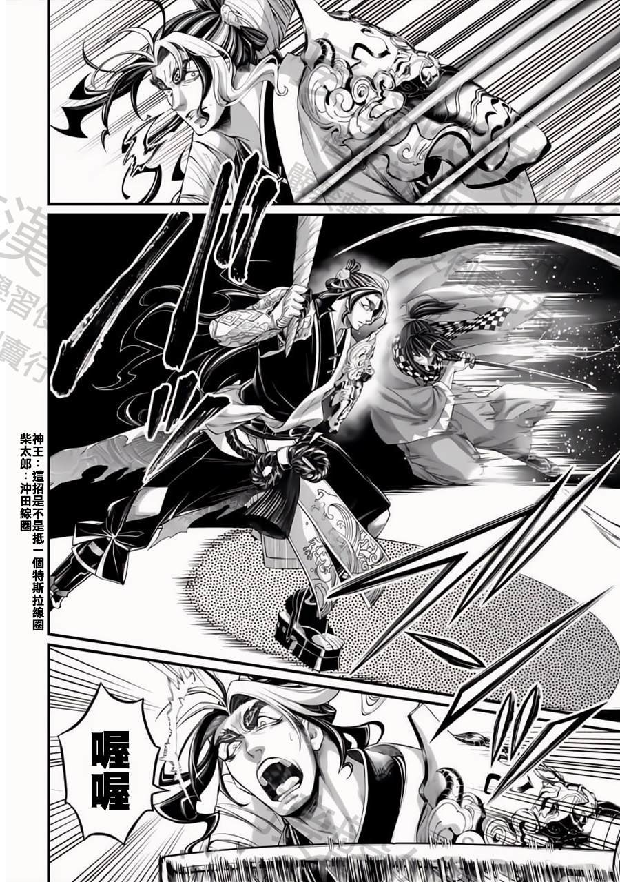 第87话