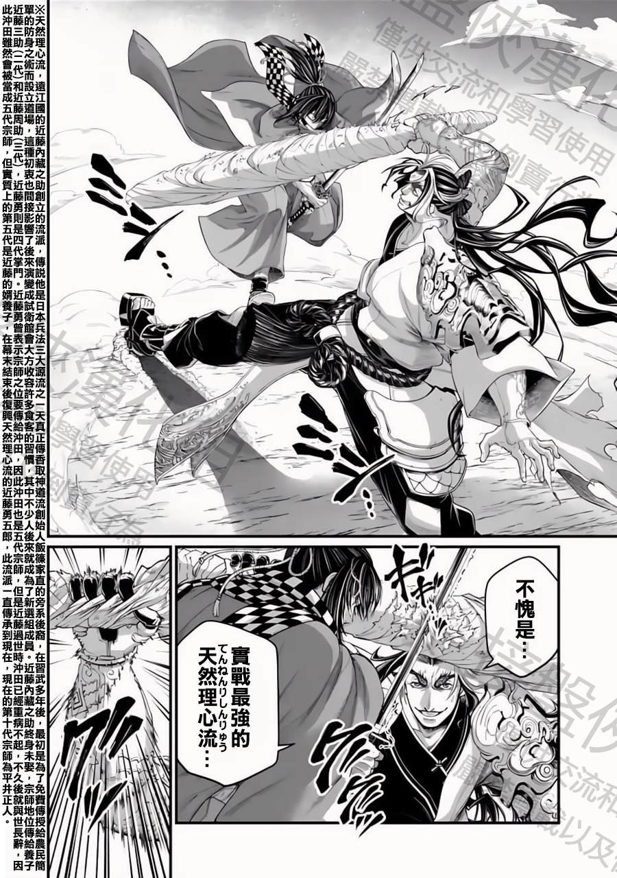第87话