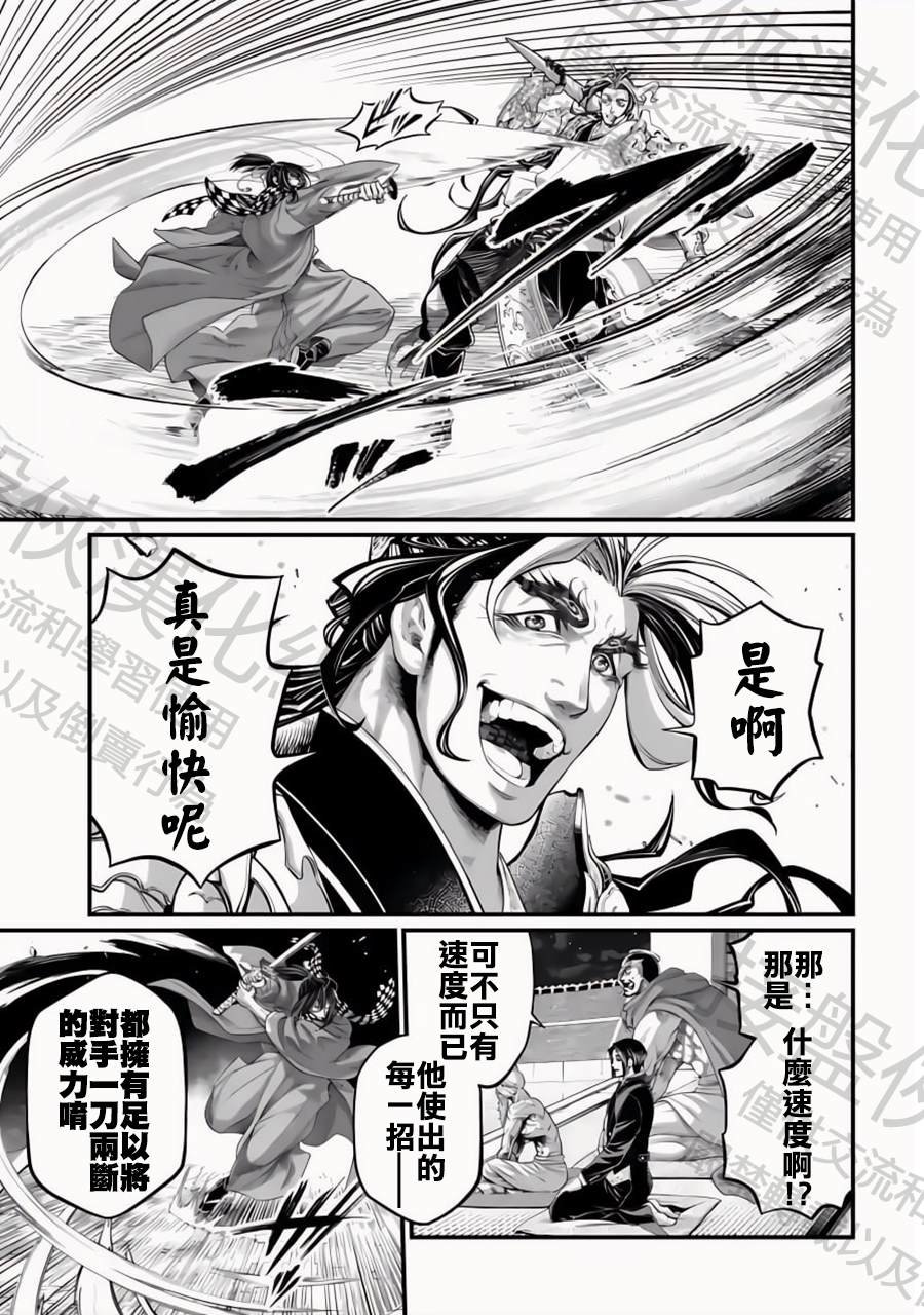 第87话