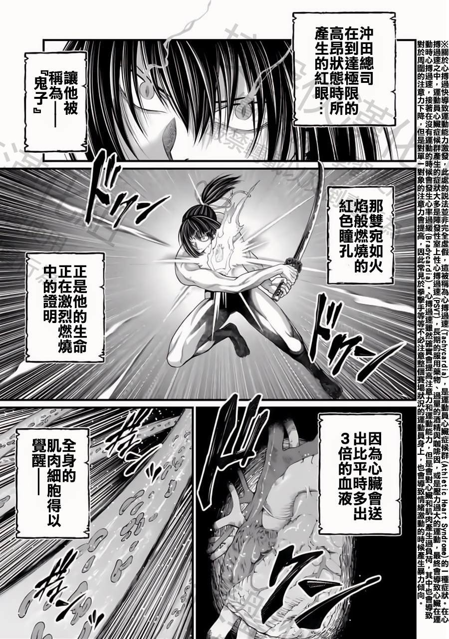 第87话