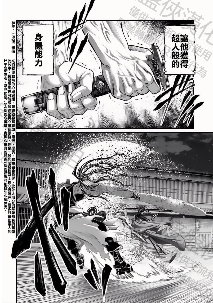 第87话