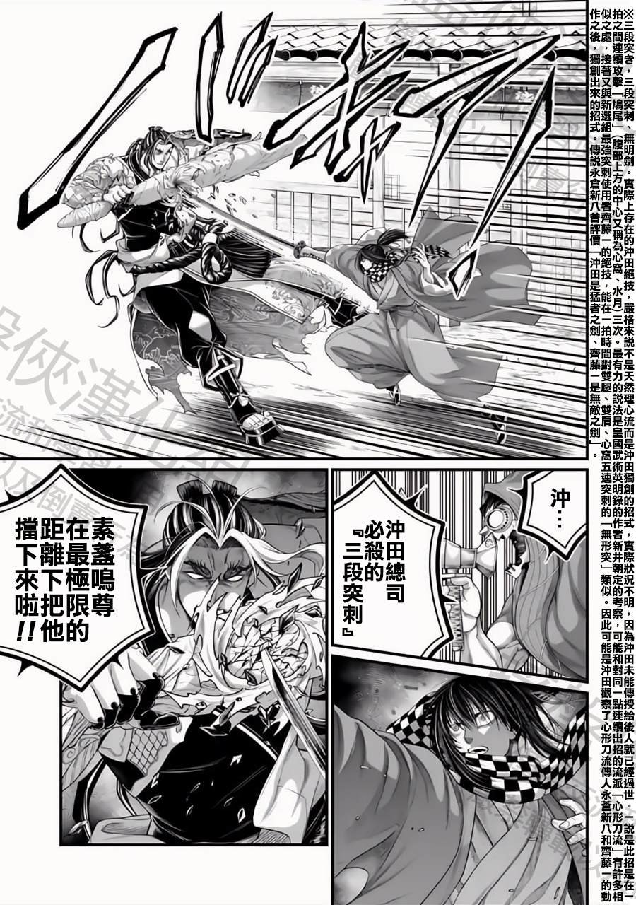 第87话