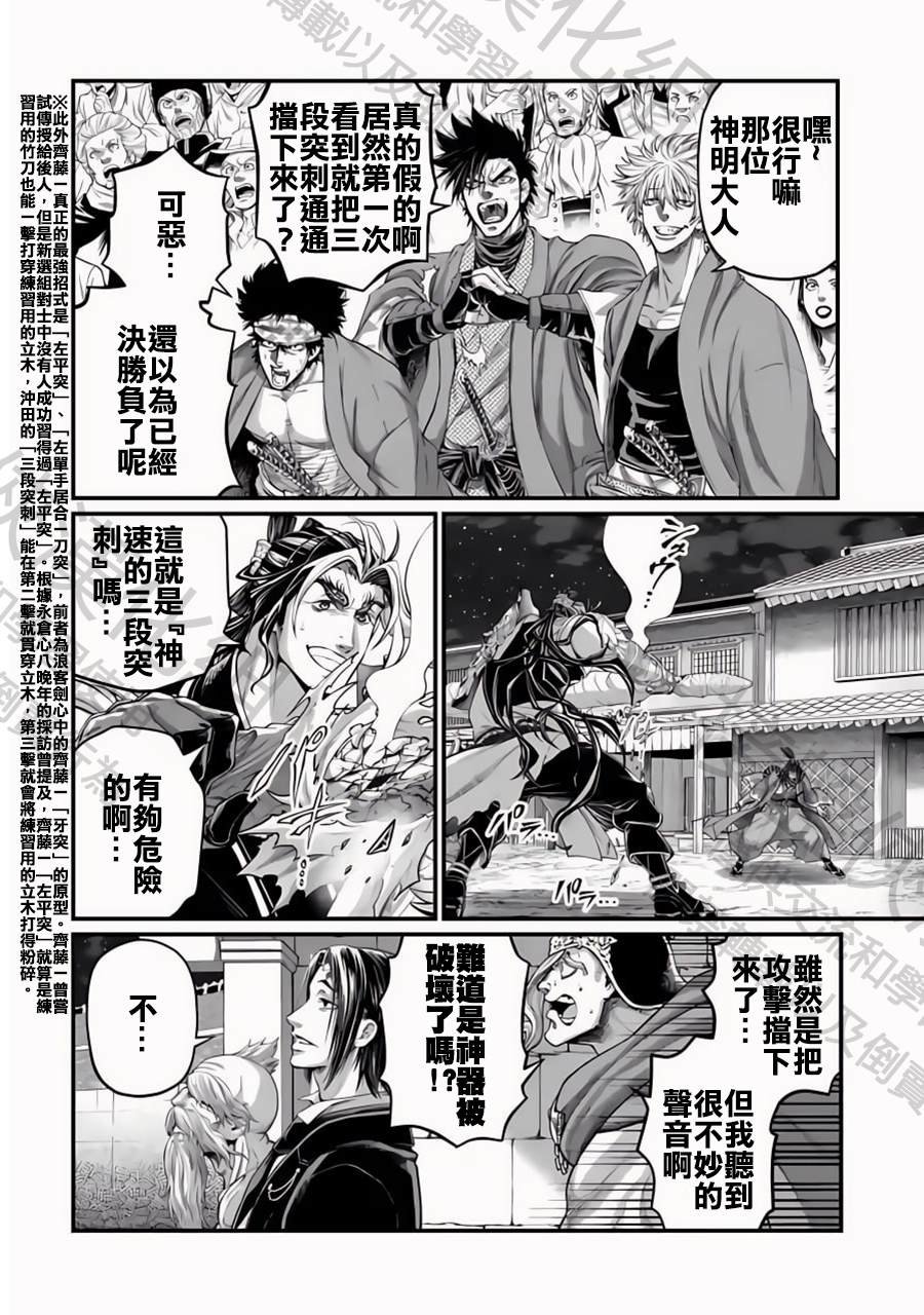 第87话