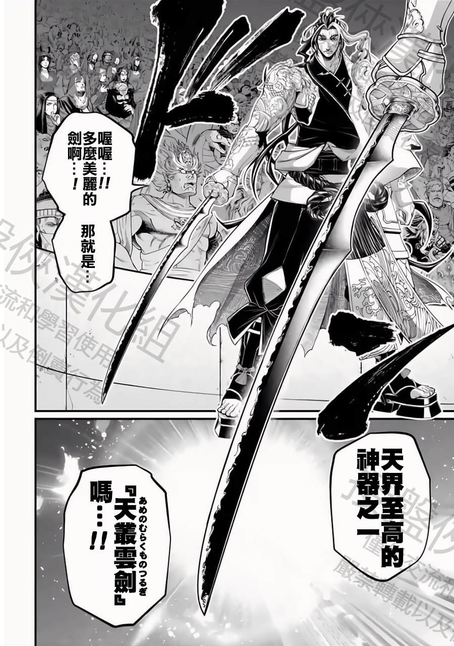 第87话