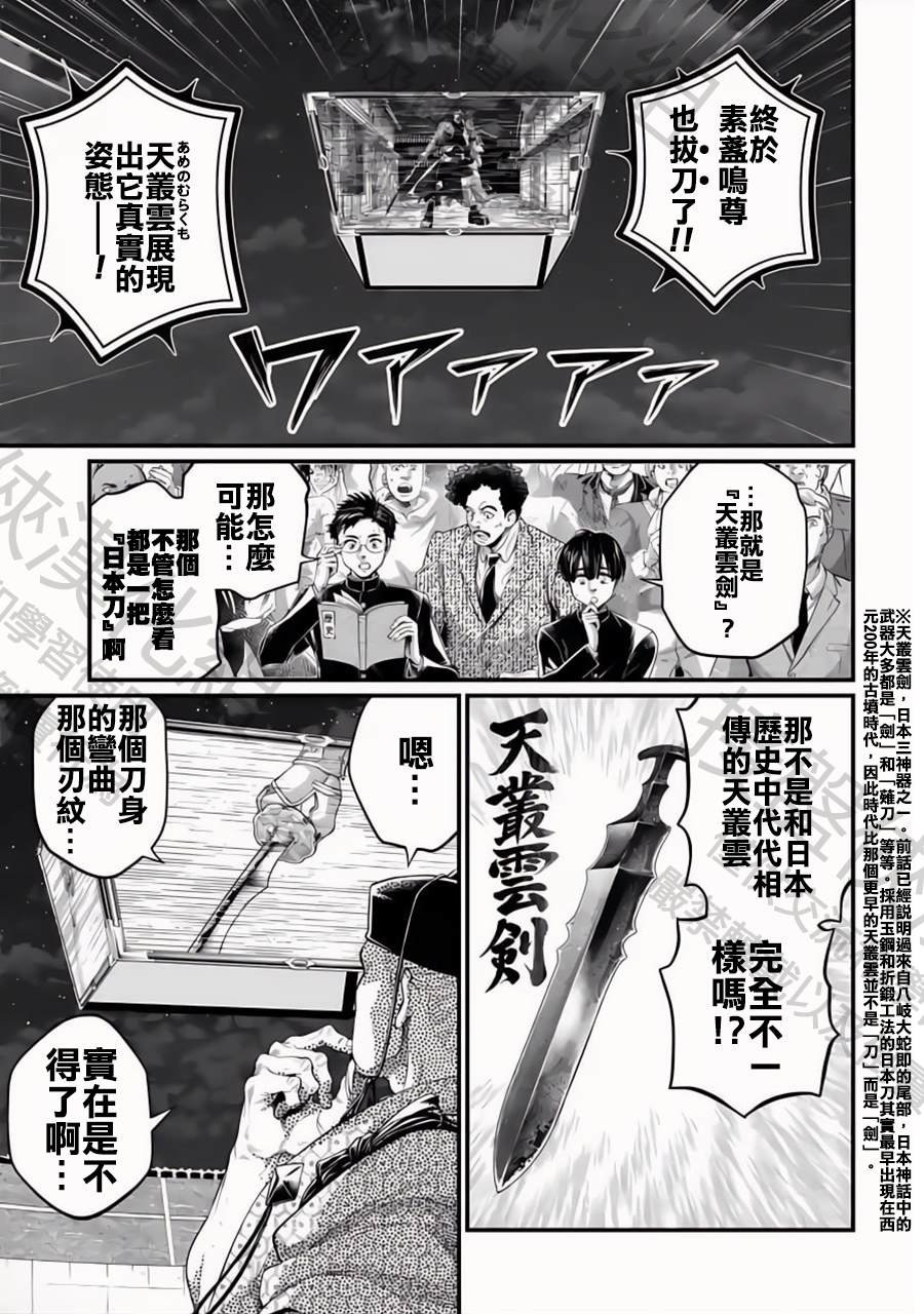 第87话