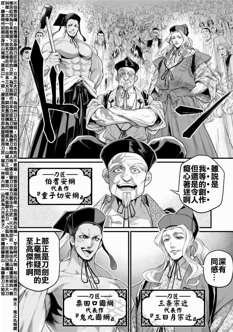 第87话