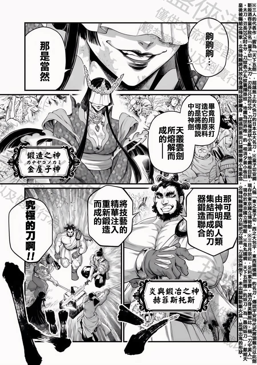 第87话
