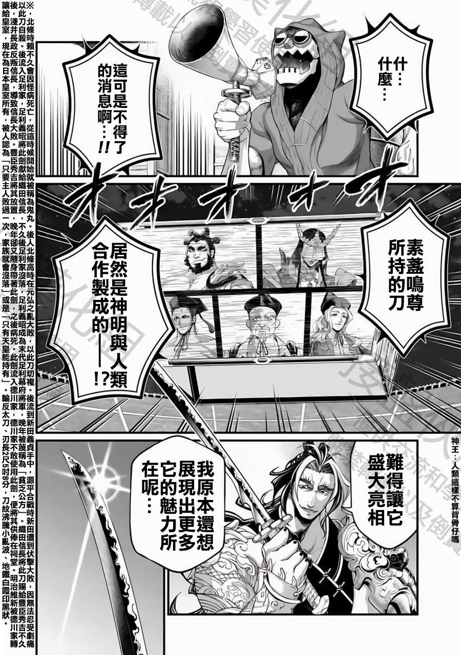 第87话