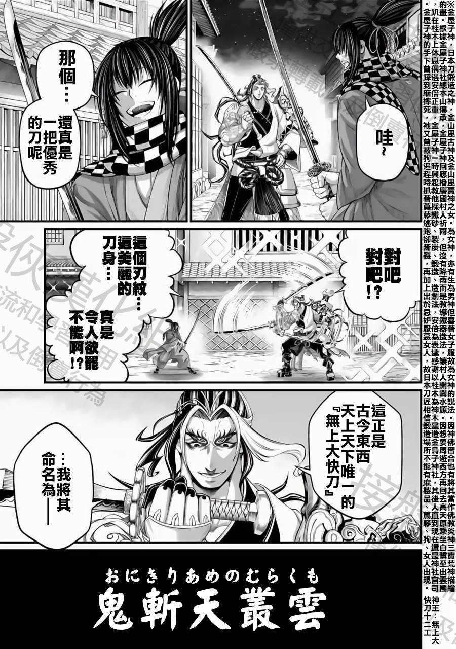第87话