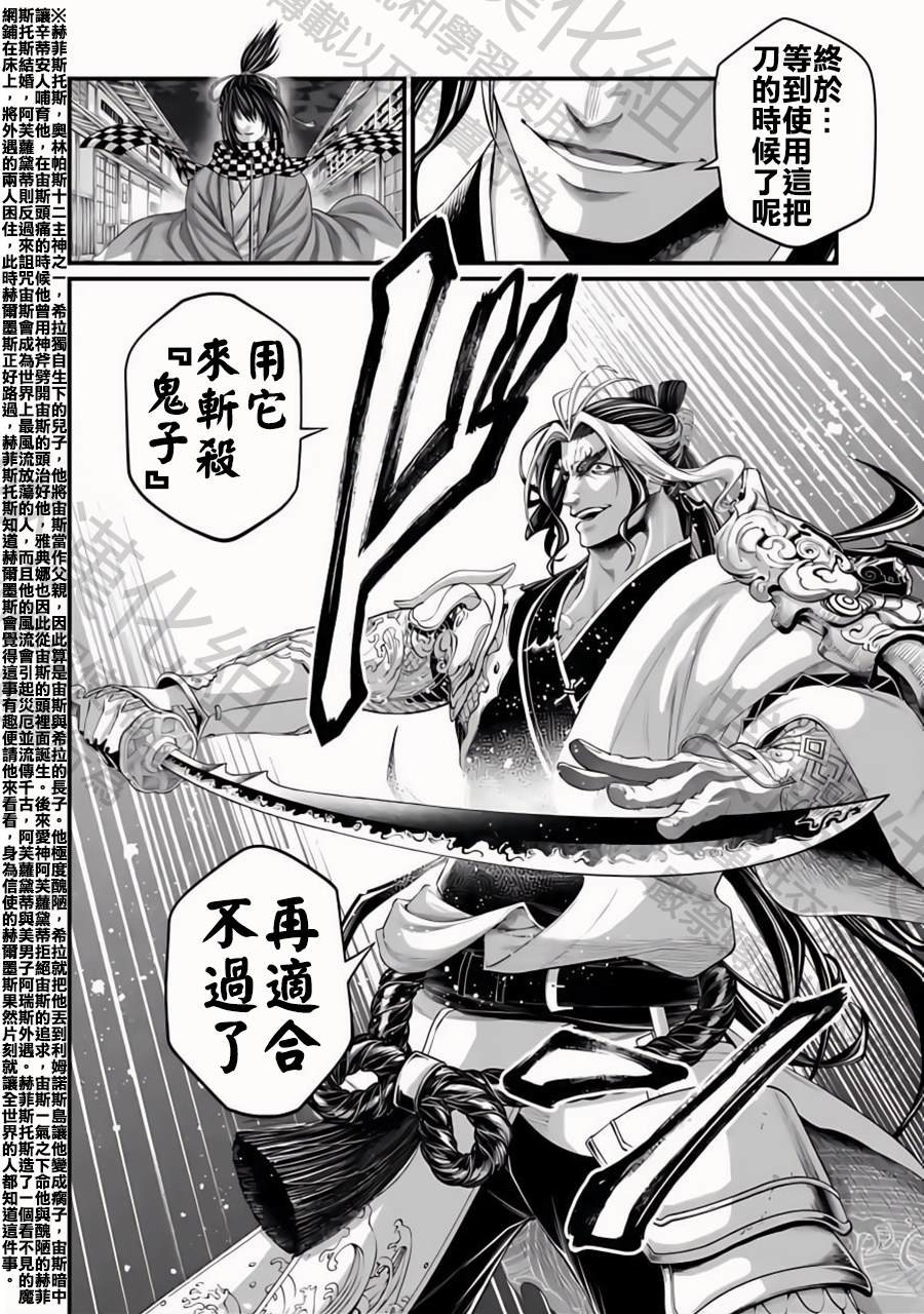 第87话