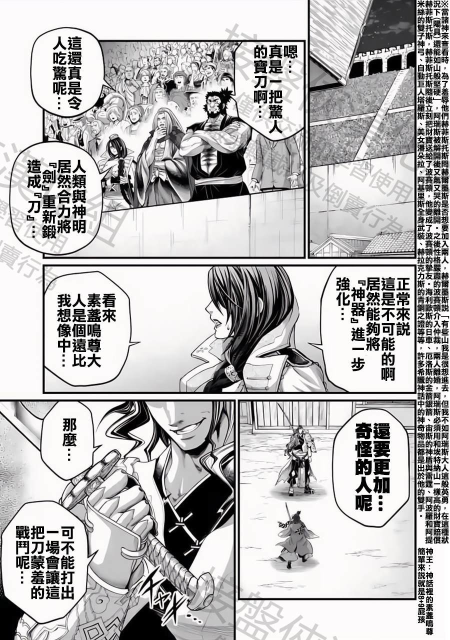 第87话