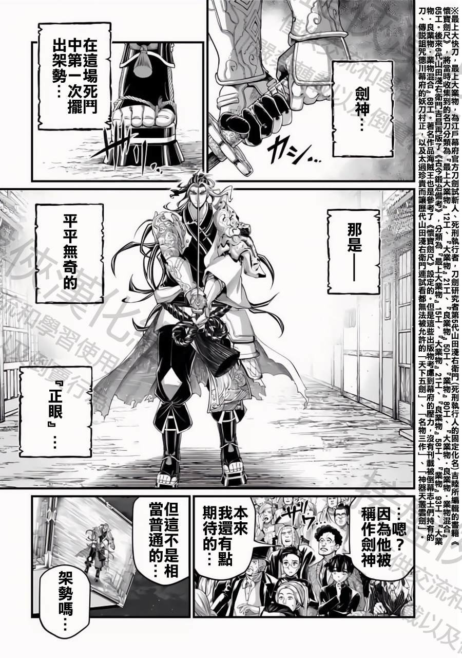 第87话