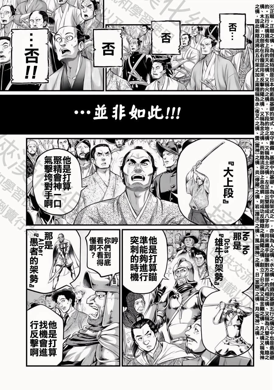 第87话