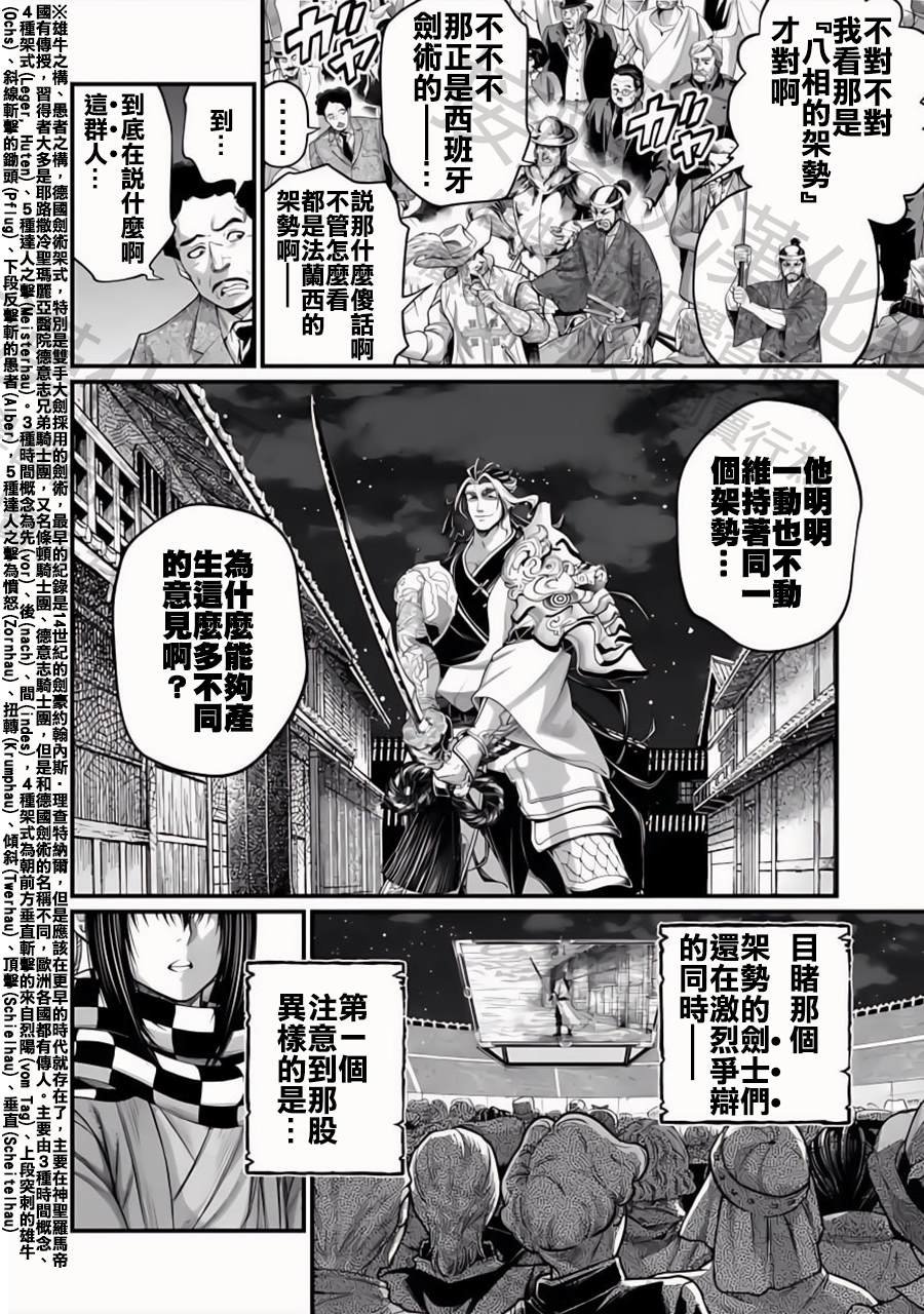 第87话
