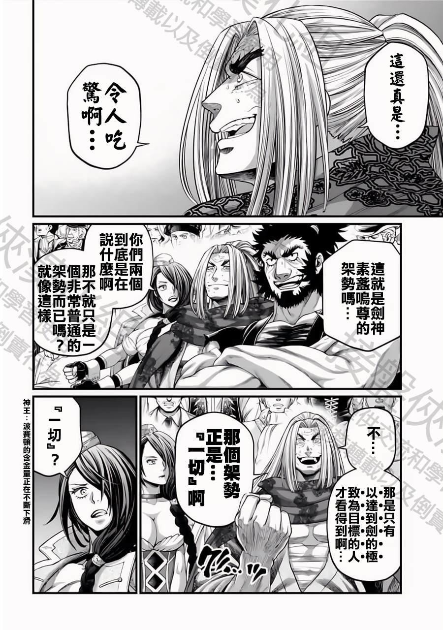 第87话