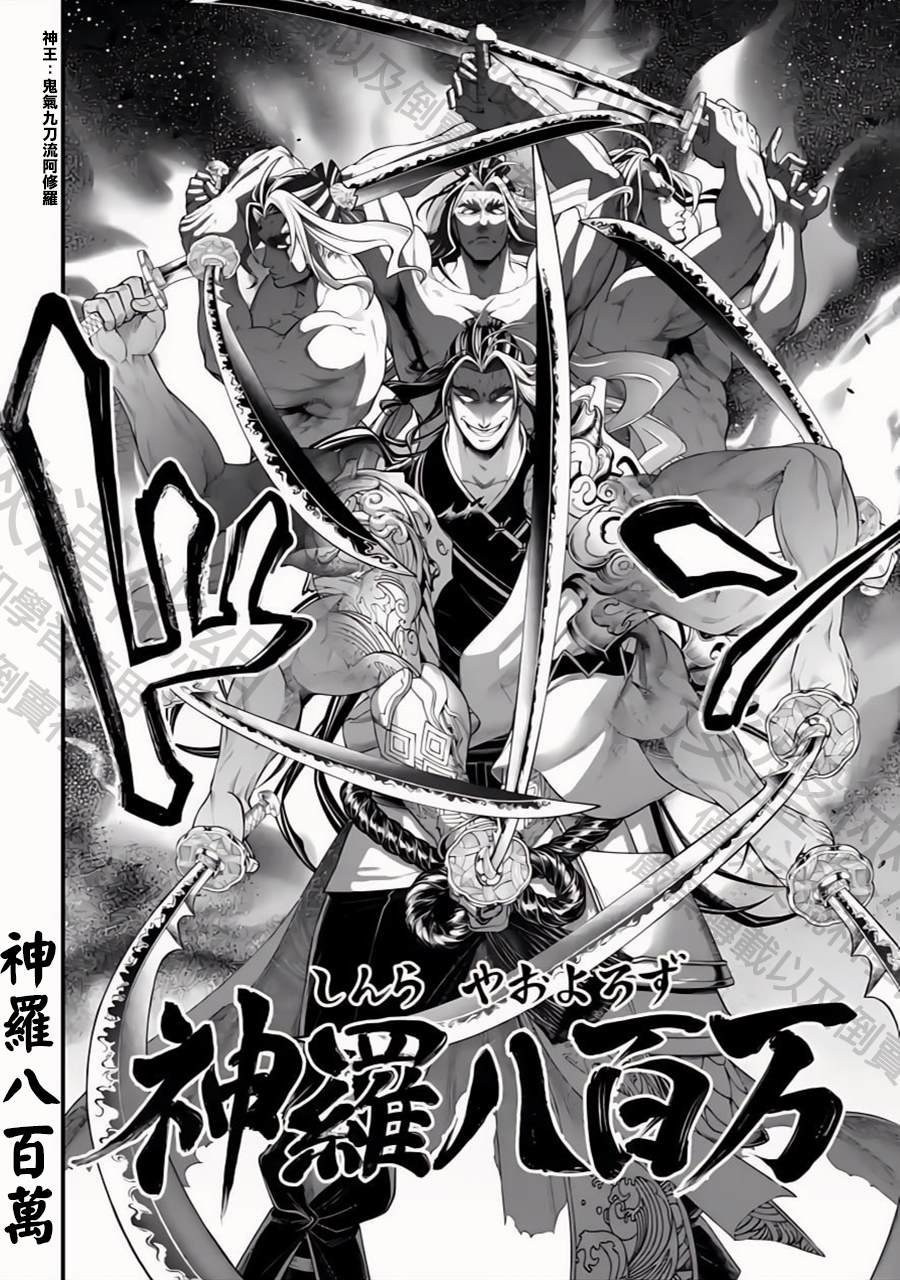 第87话
