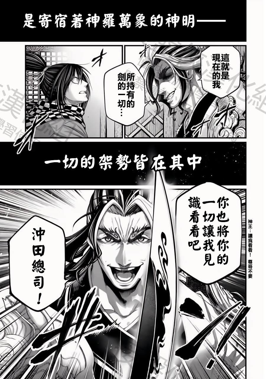 第87话