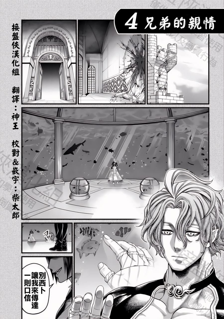 特别篇3—4兄弟的亲情