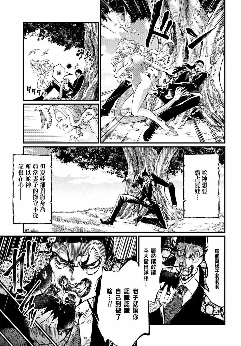 第10话